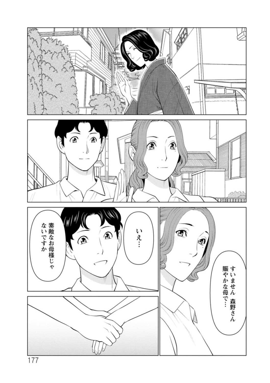 Page 177