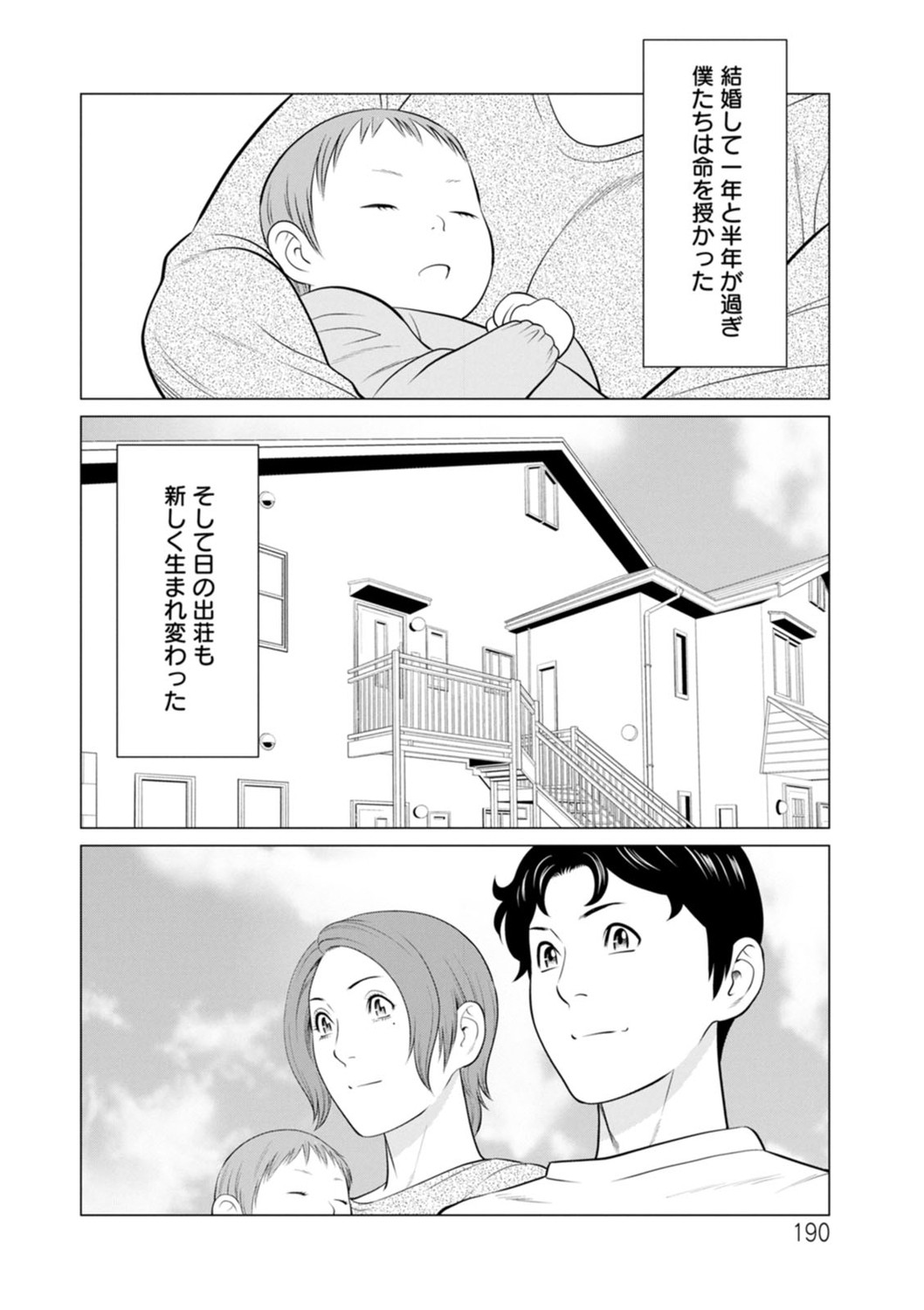 Page 190