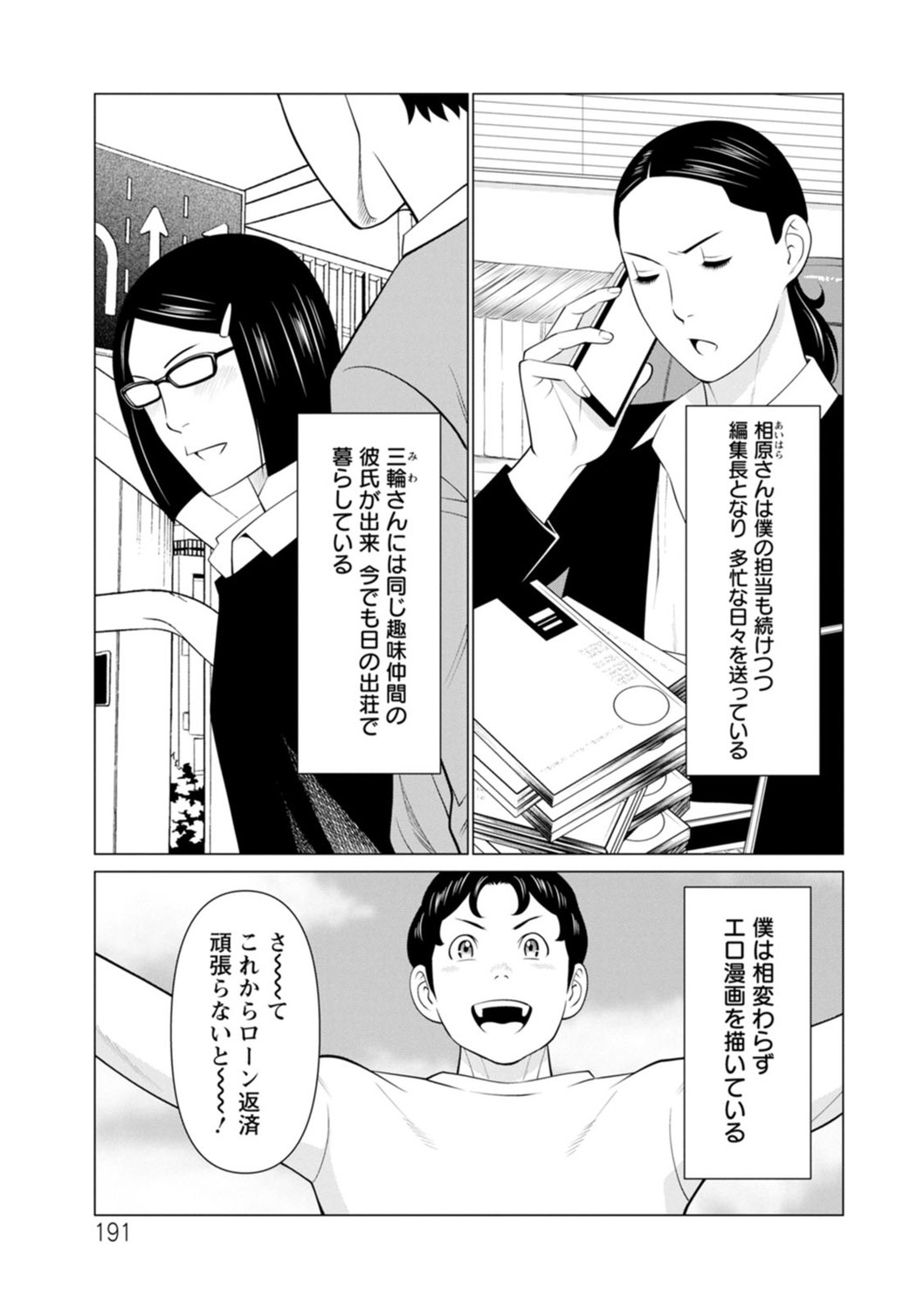 Page 191
