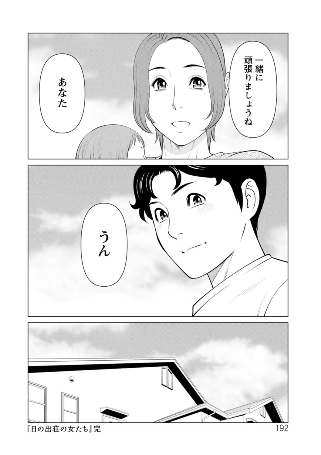 Page 192