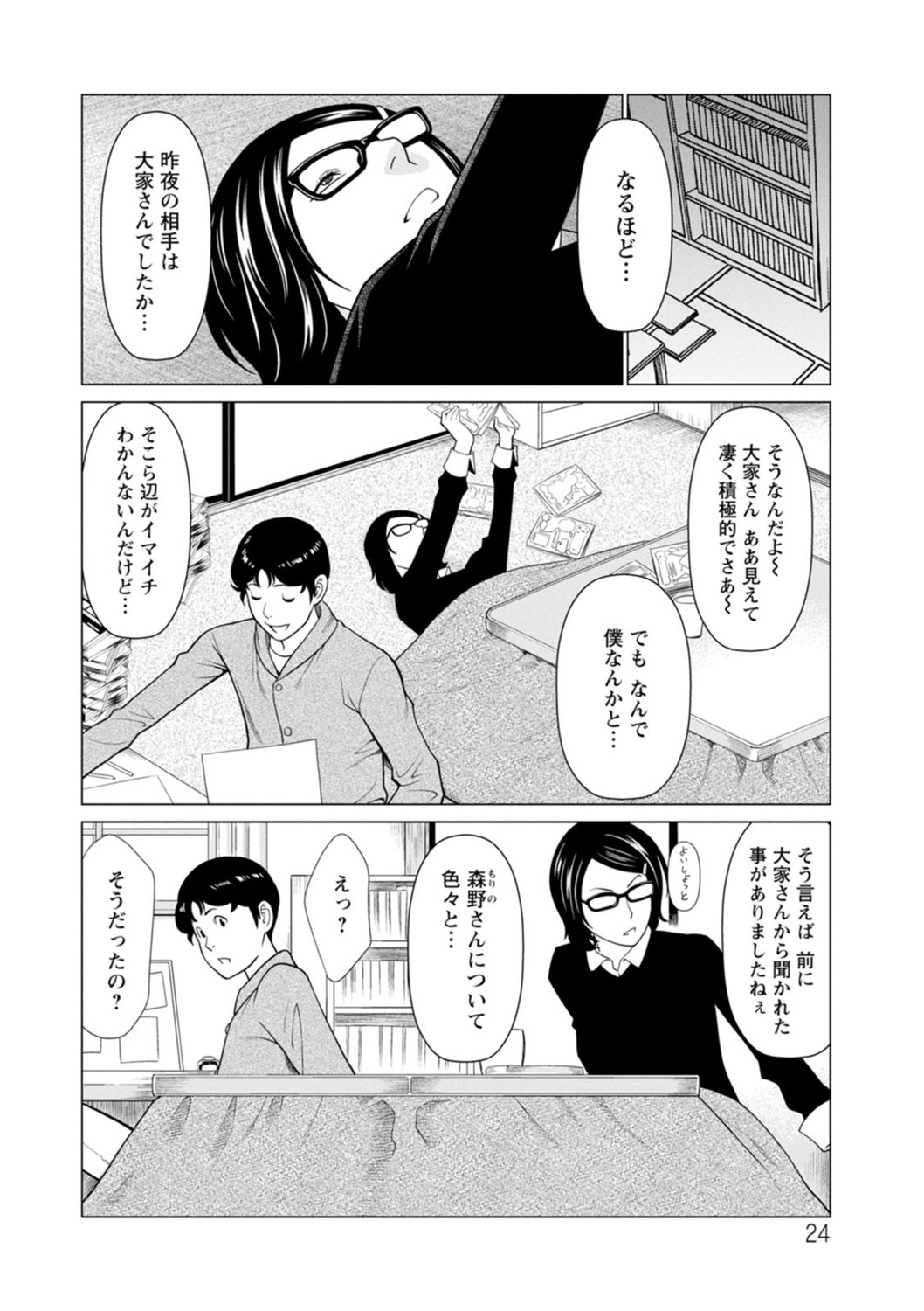 Page 24