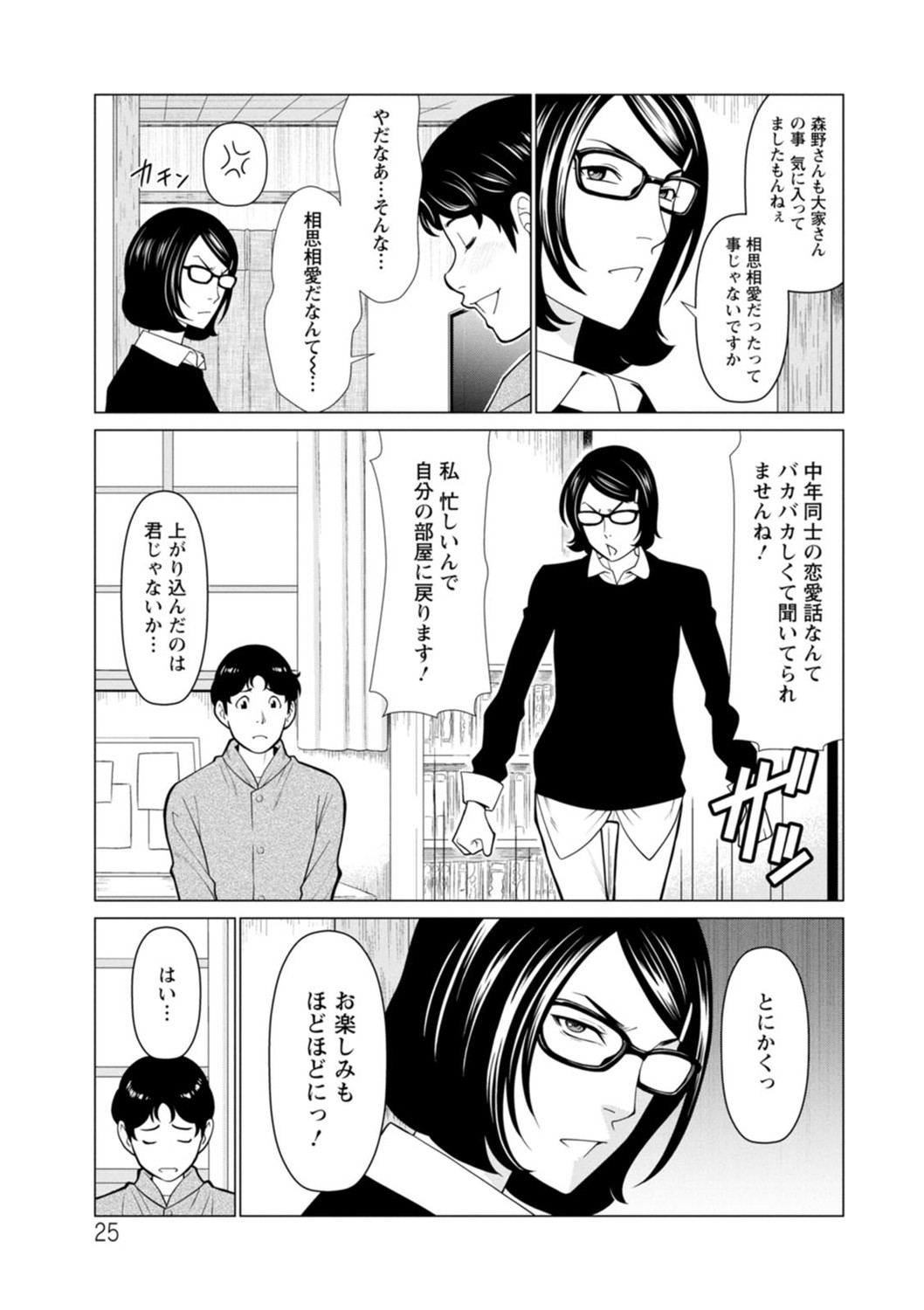 Page 25