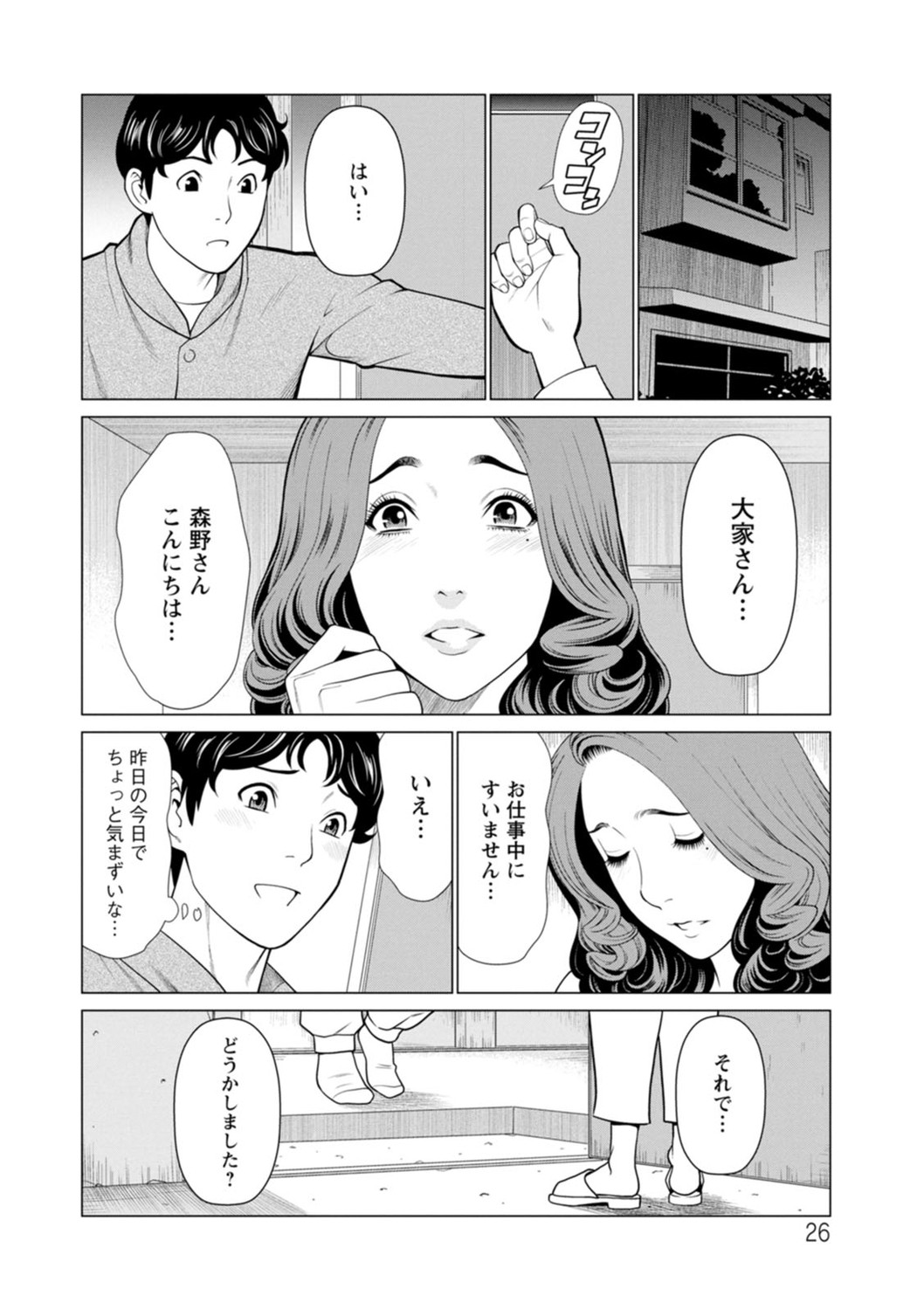 Page 26