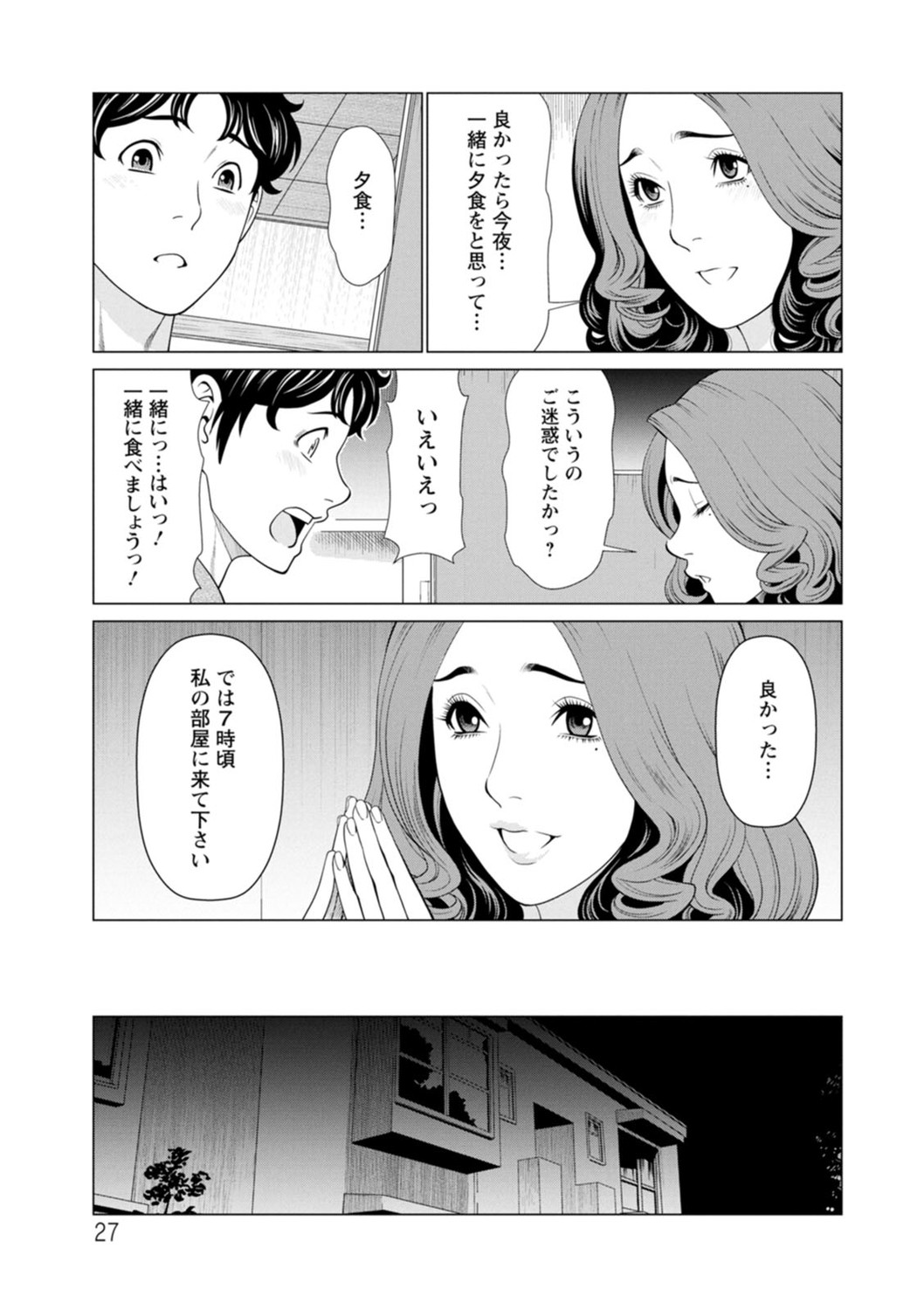 Page 27