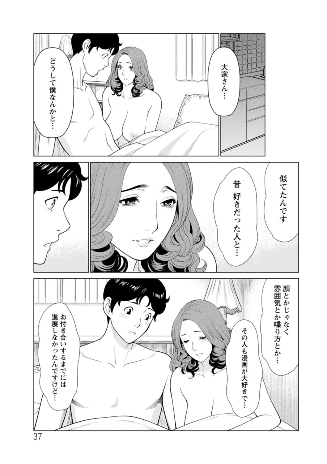 Page 37