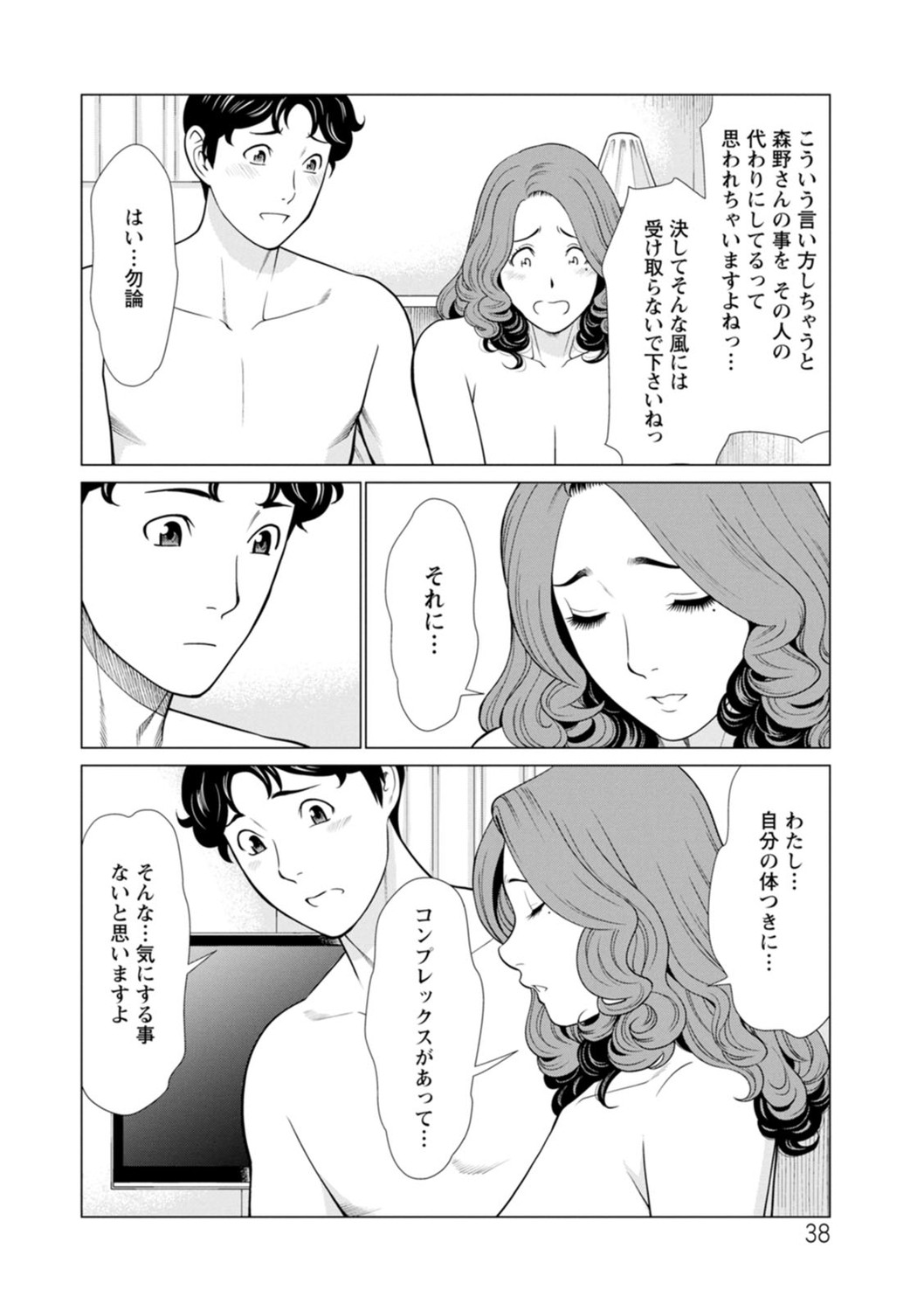 Page 38