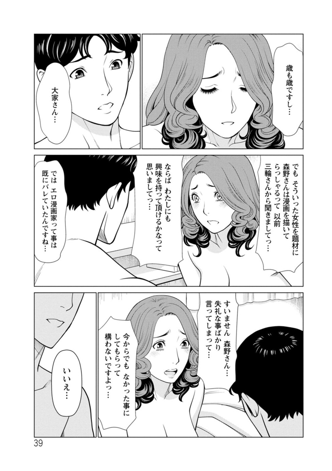 Page 39