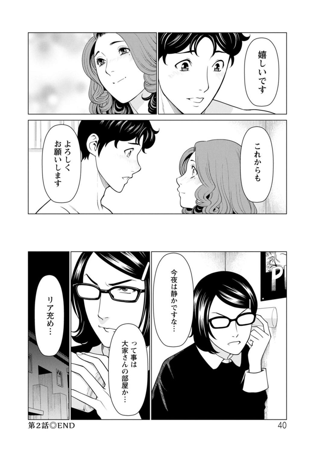 Page 40