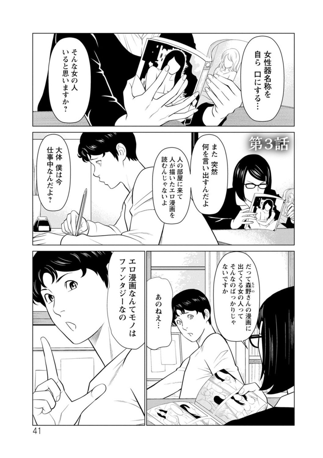 Page 41