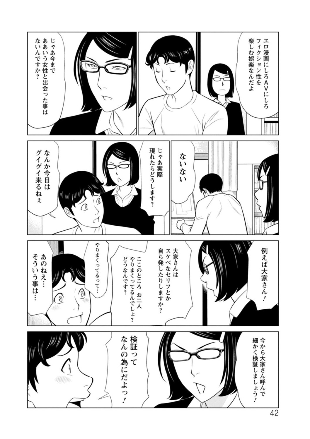 Page 42