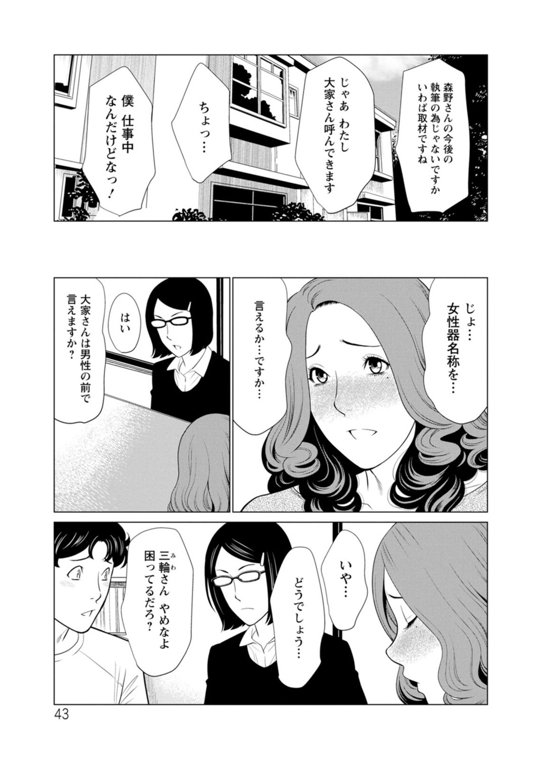Page 43