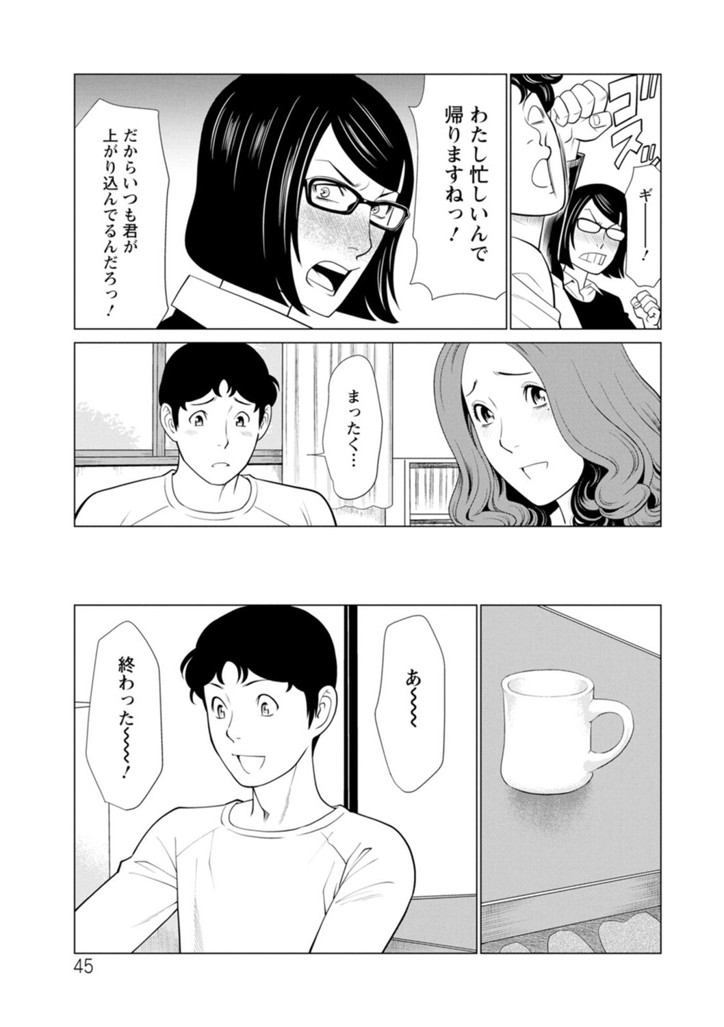 Page 45