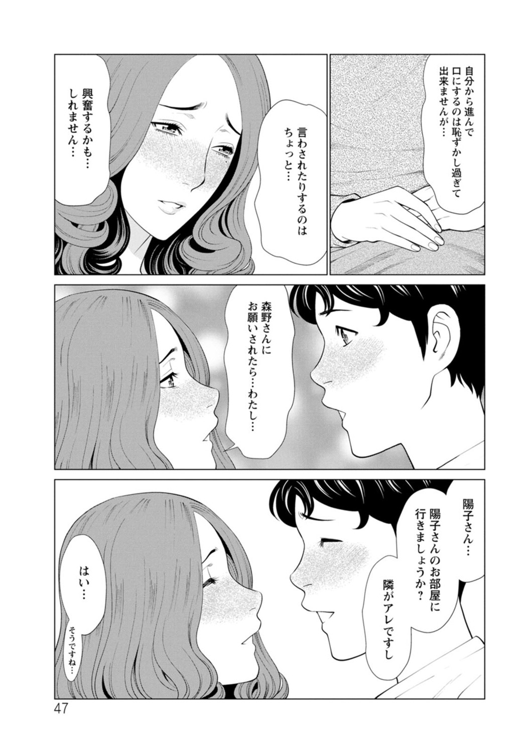 Page 47