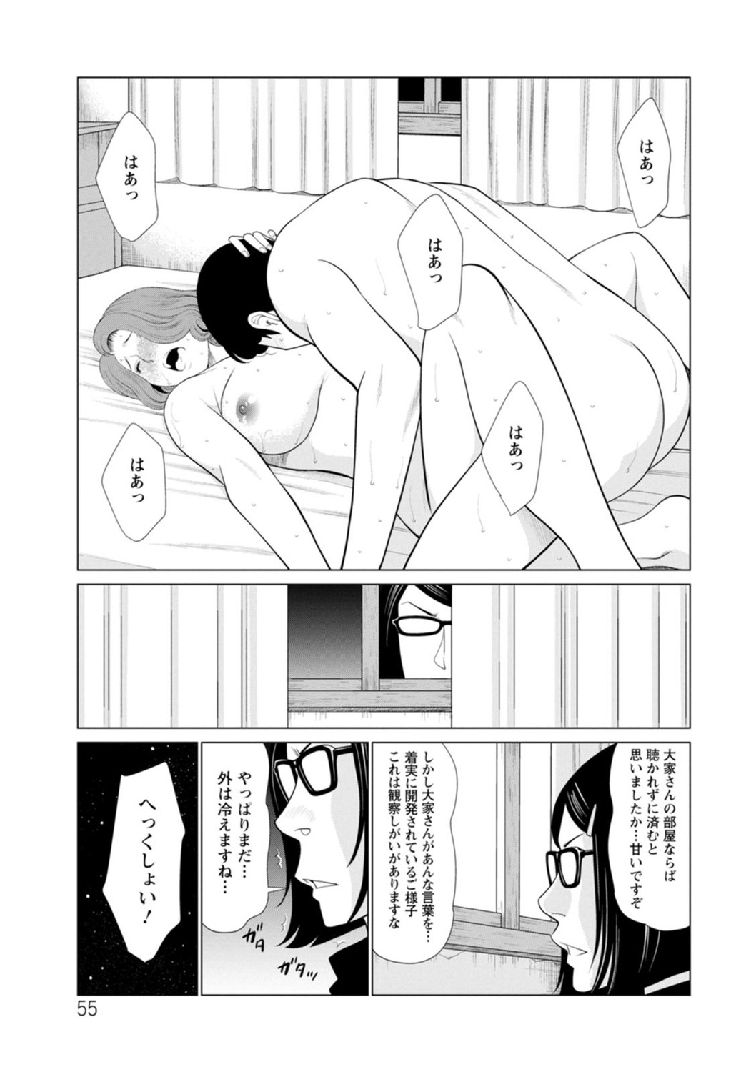 Page 55