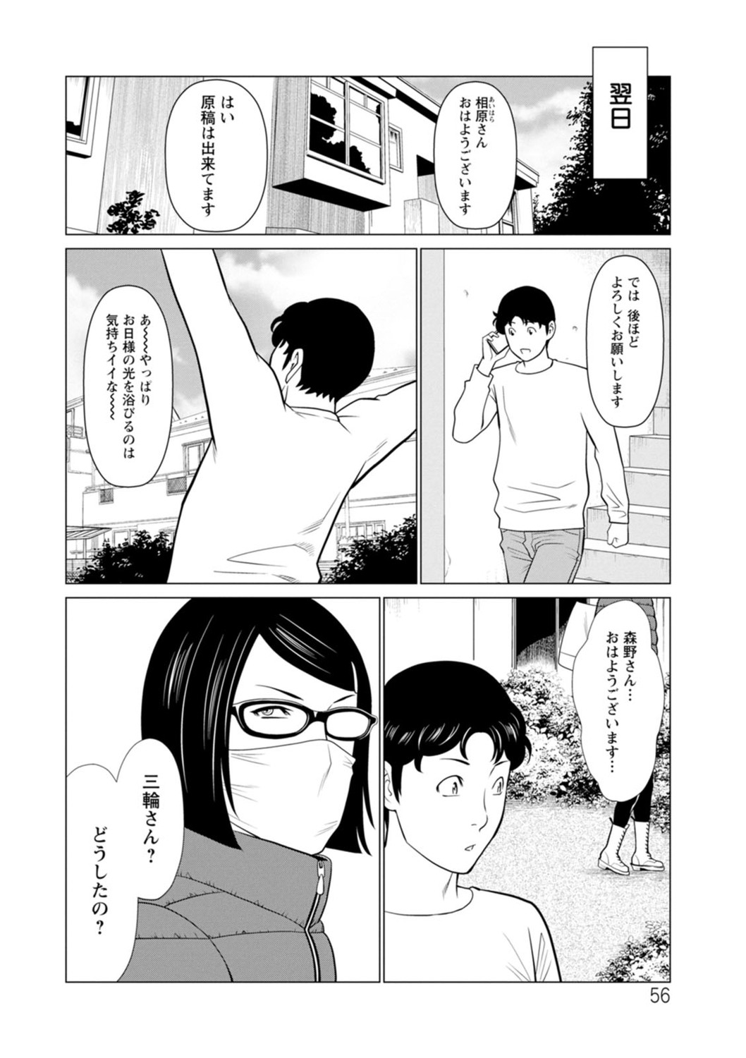 Page 56