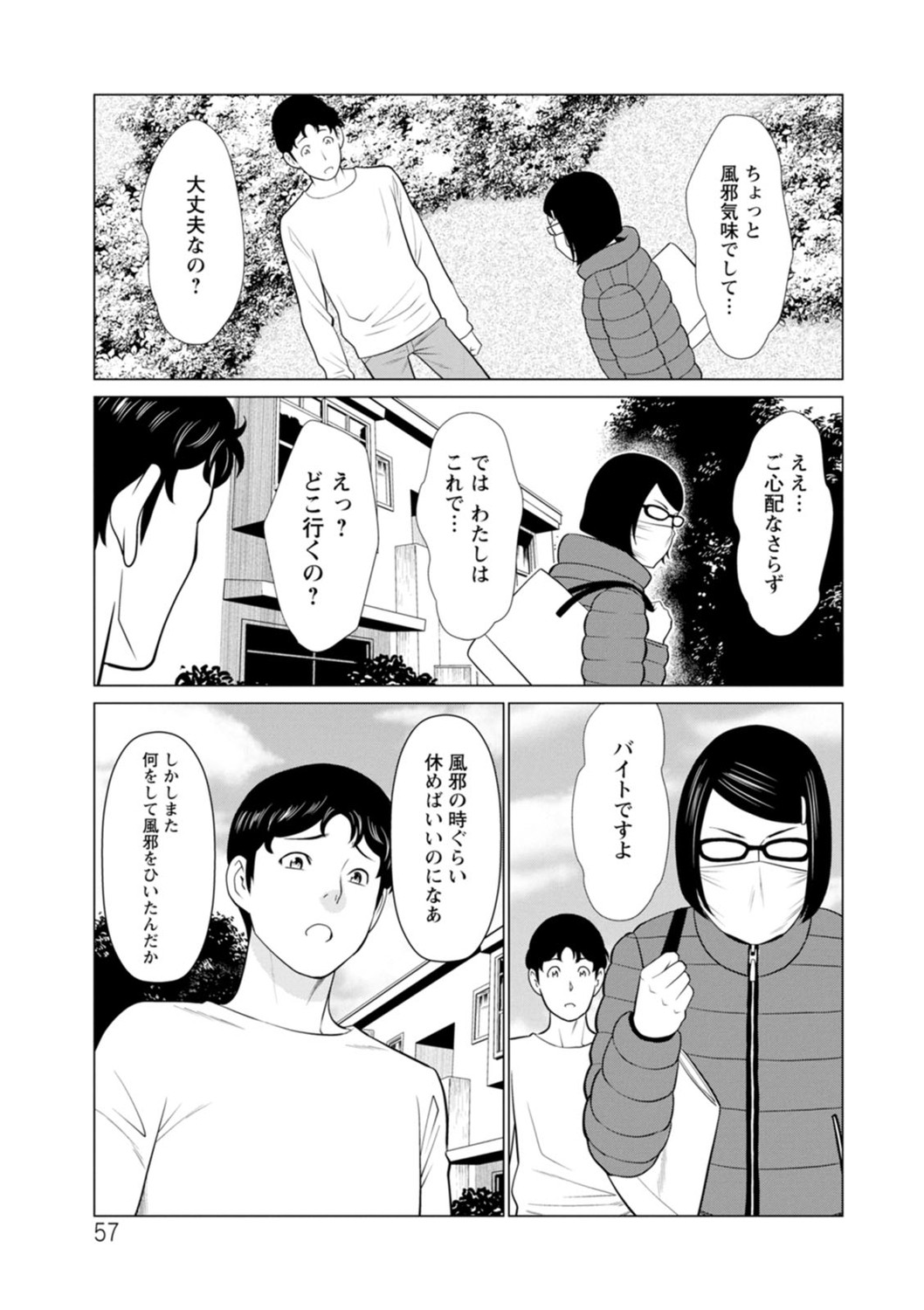 Page 57