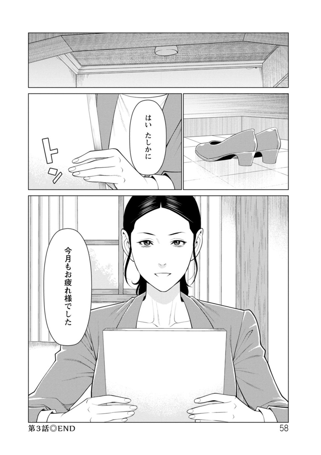 Page 58