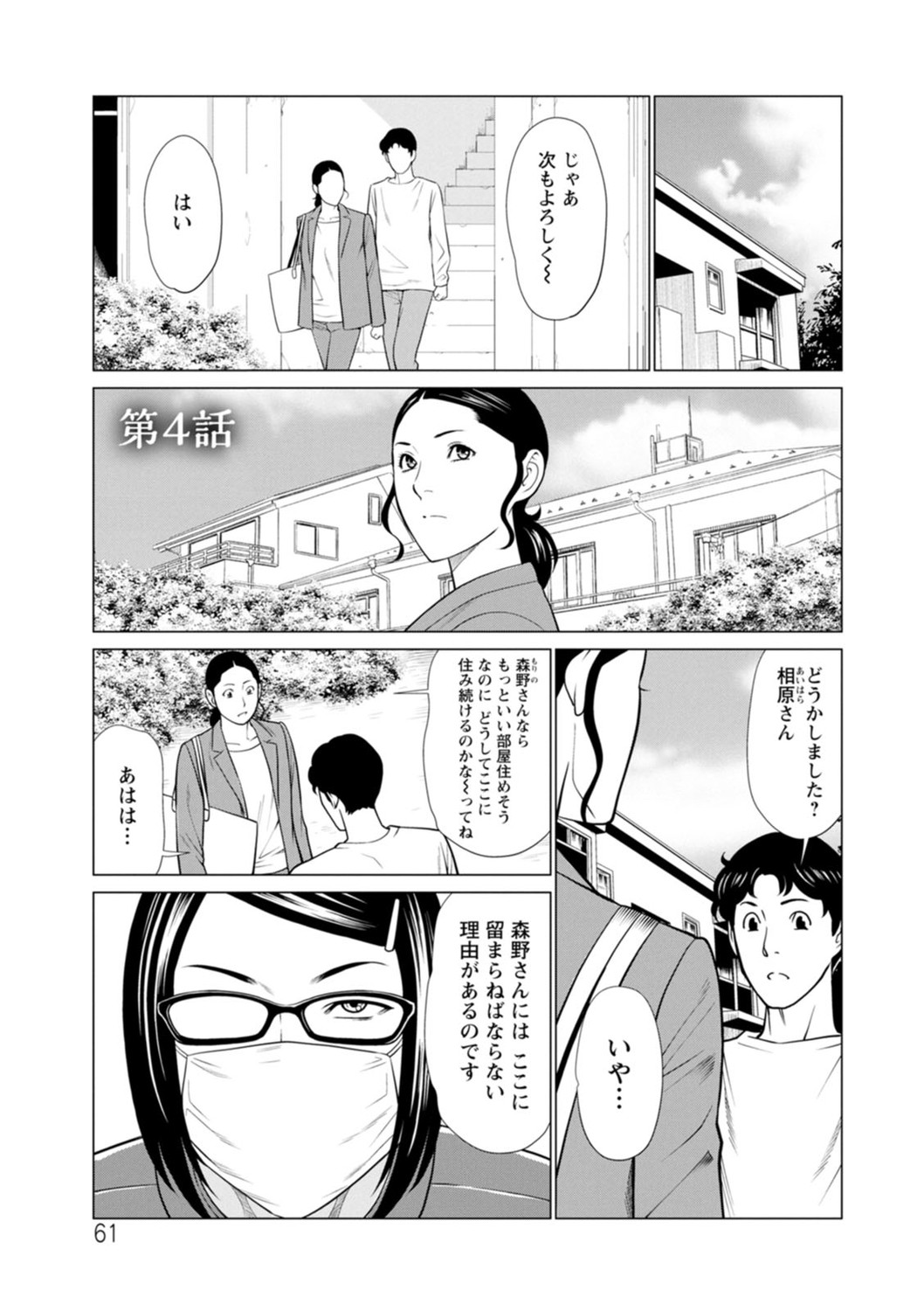 Page 61