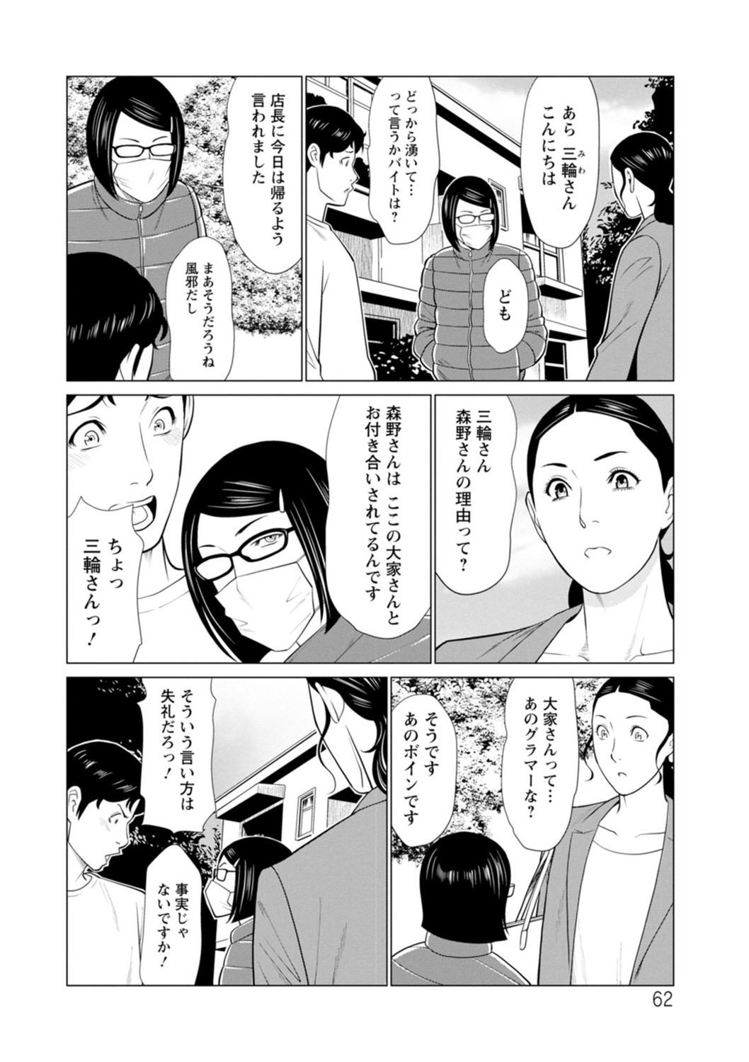 Page 62