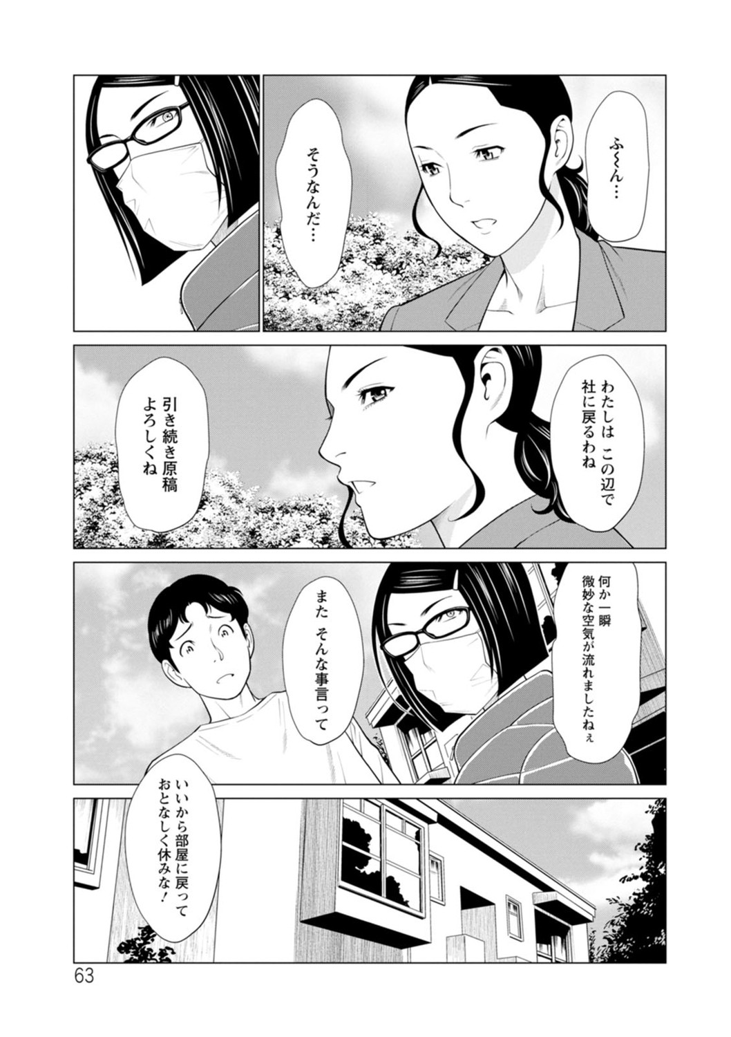 Page 63