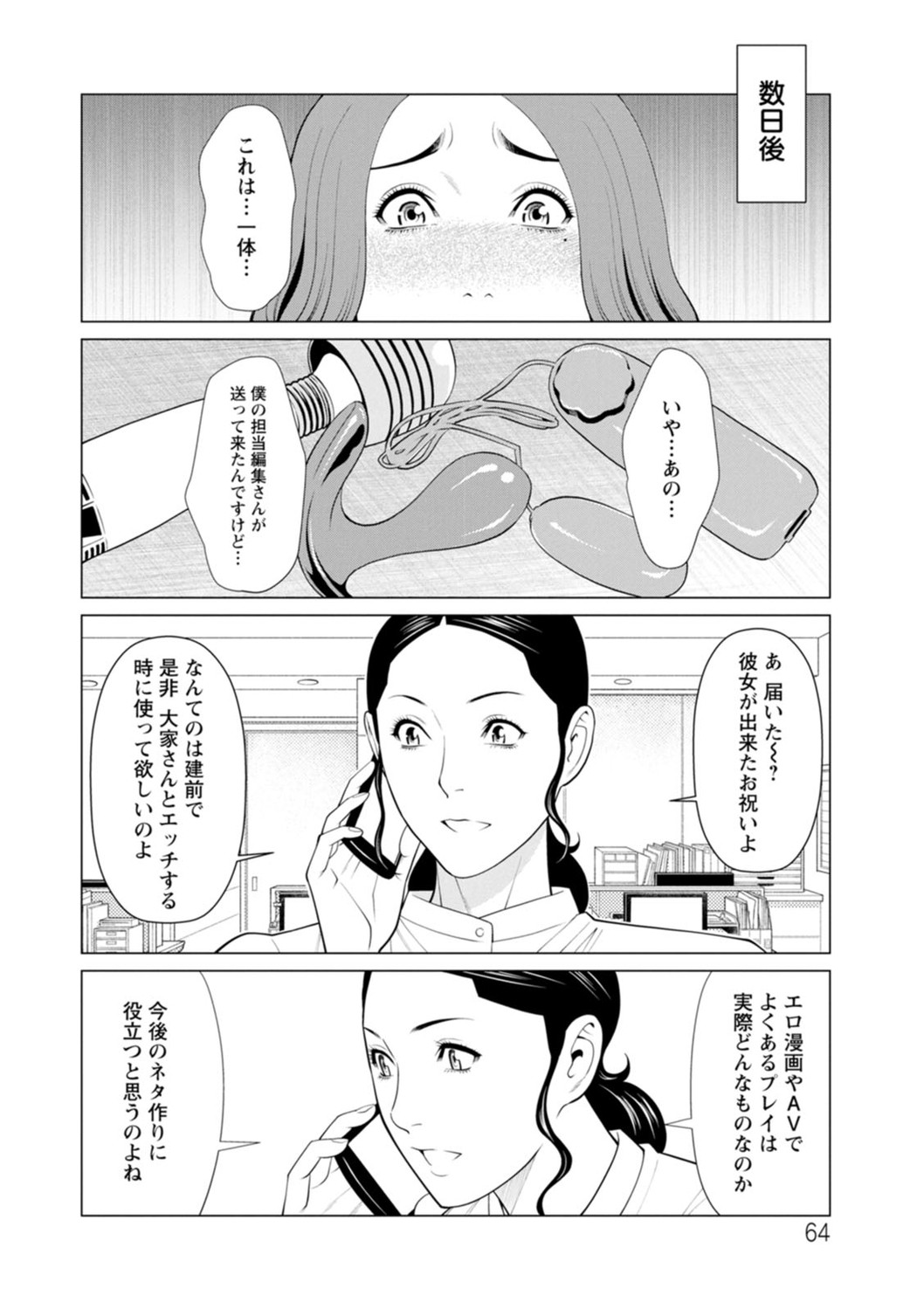 Page 64