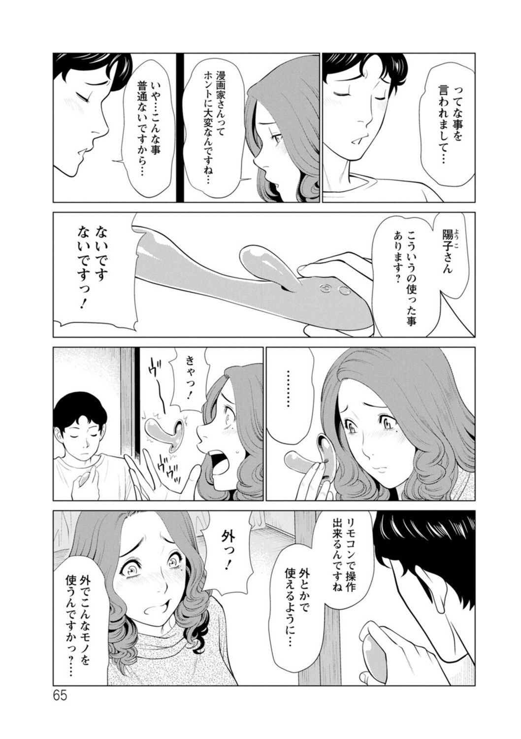 Page 65