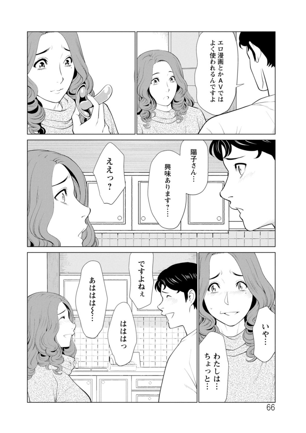 Page 66
