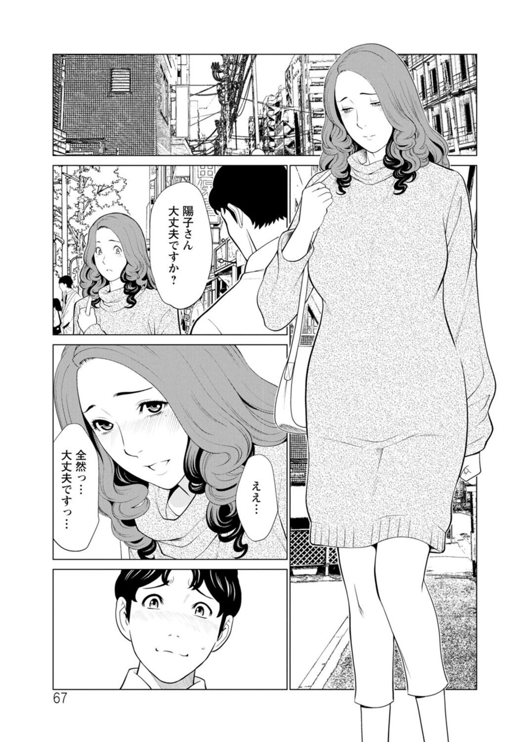 Page 67