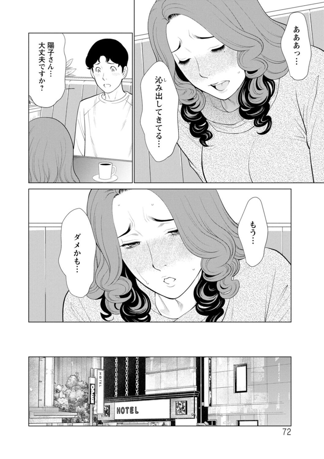 Page 72