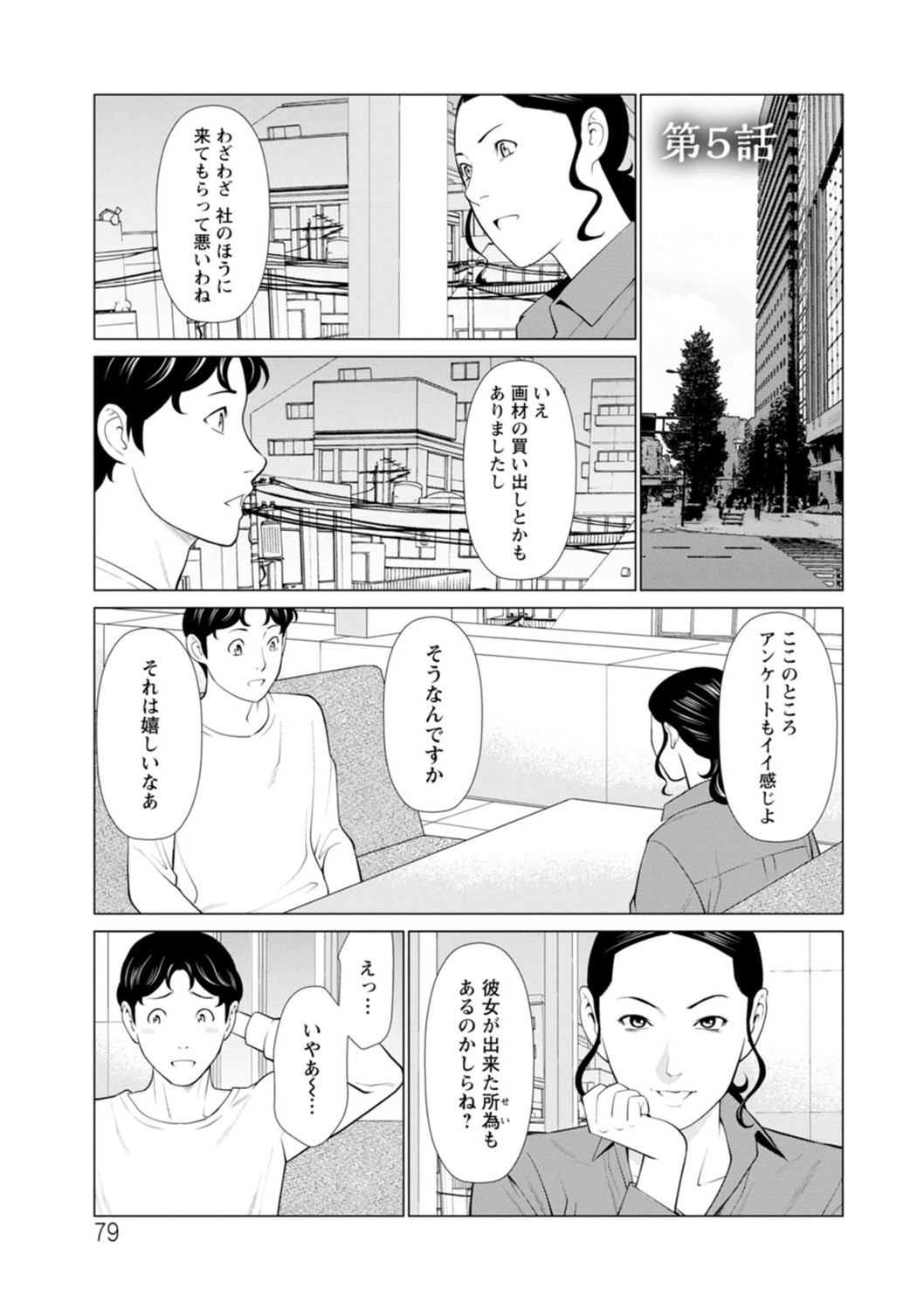 Page 79
