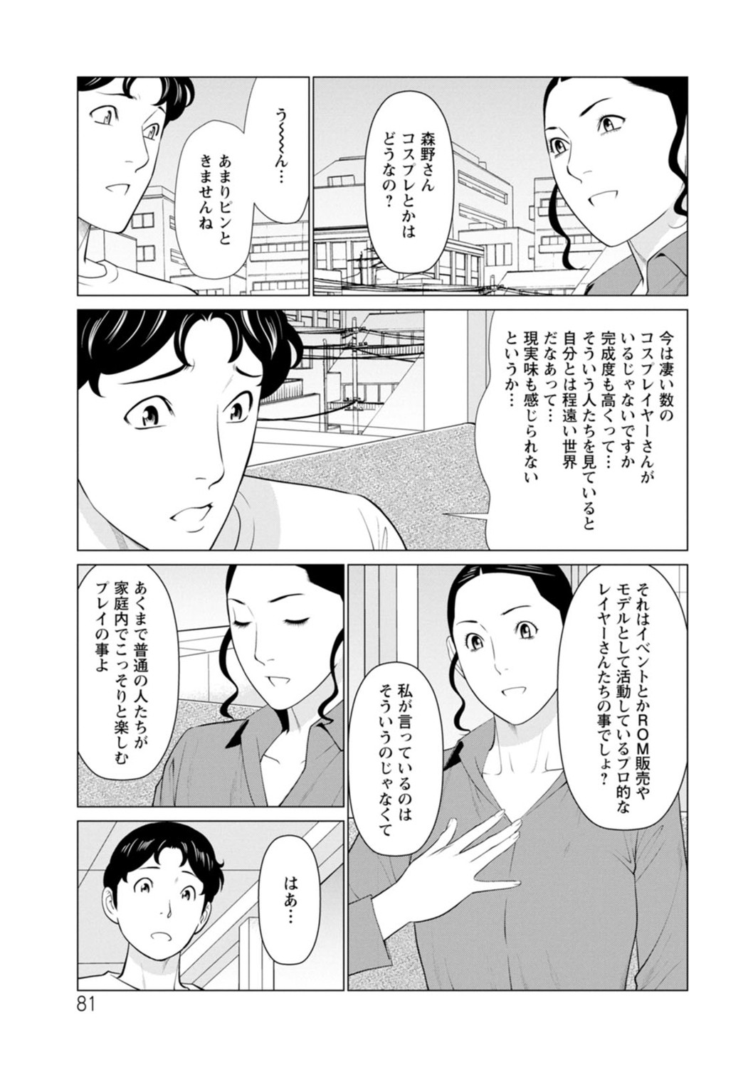 Page 81