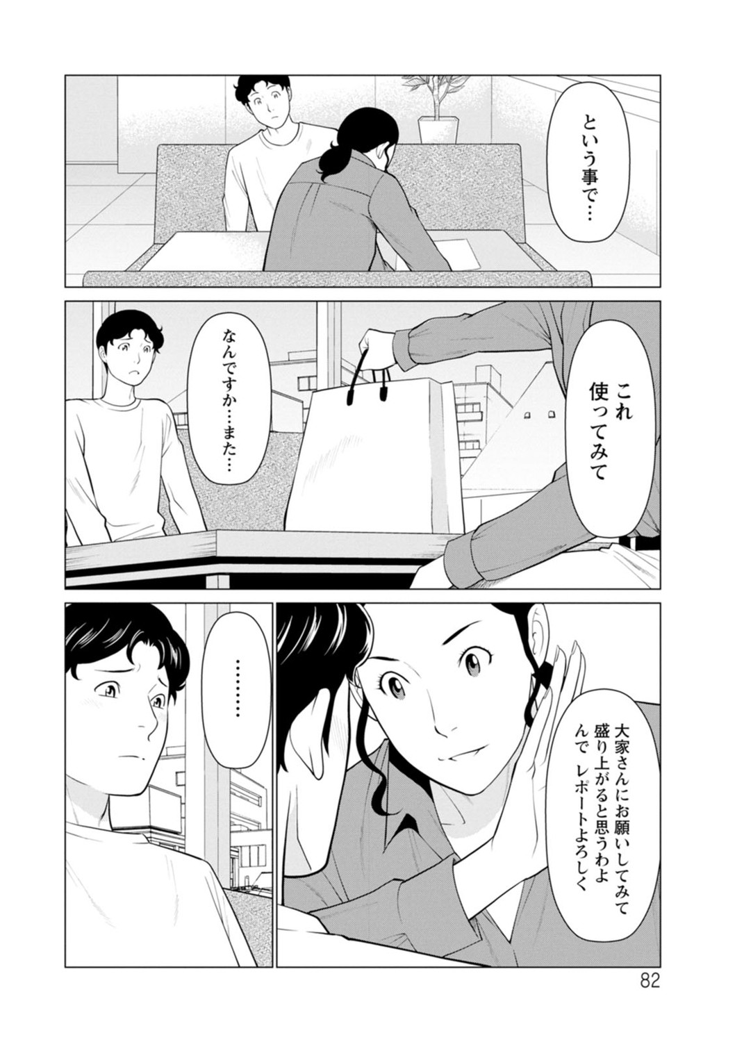 Page 82