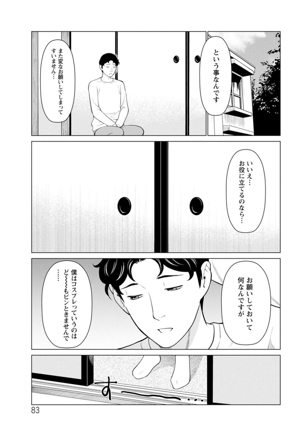 Page 83