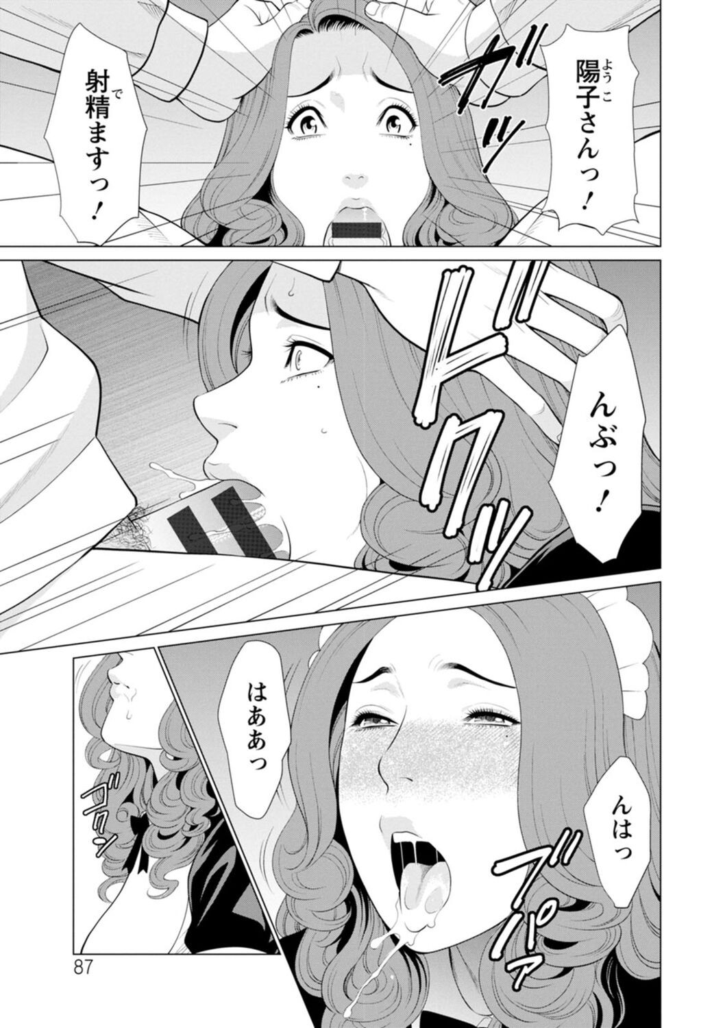 Page 87