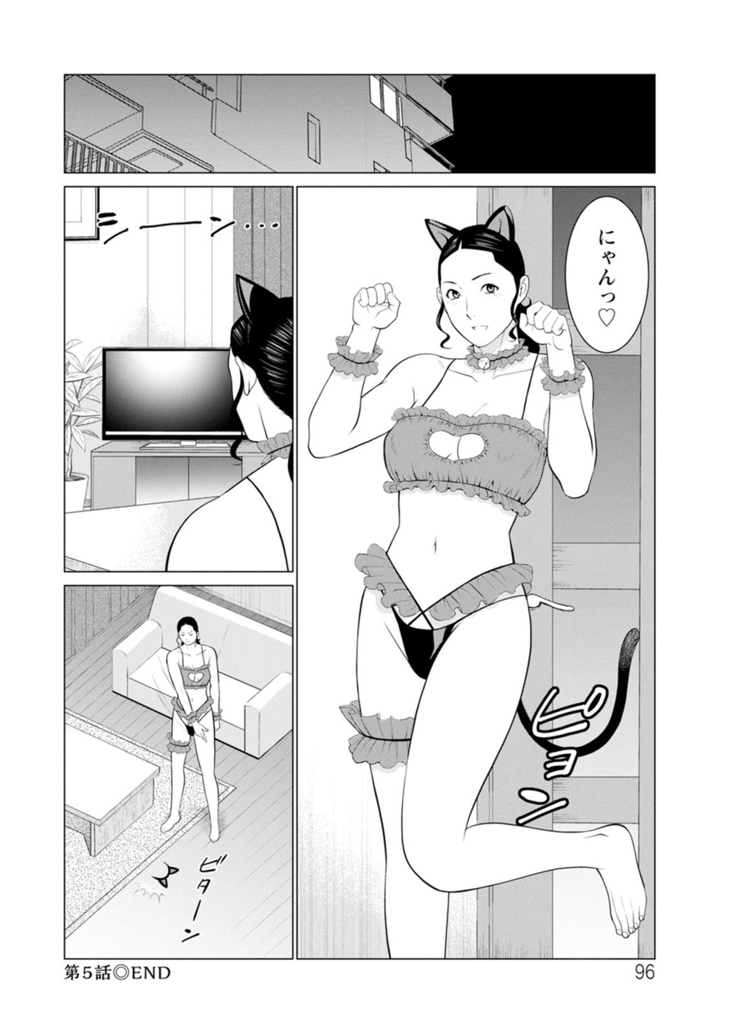 Page 96