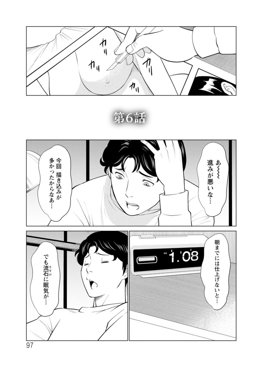 Page 97