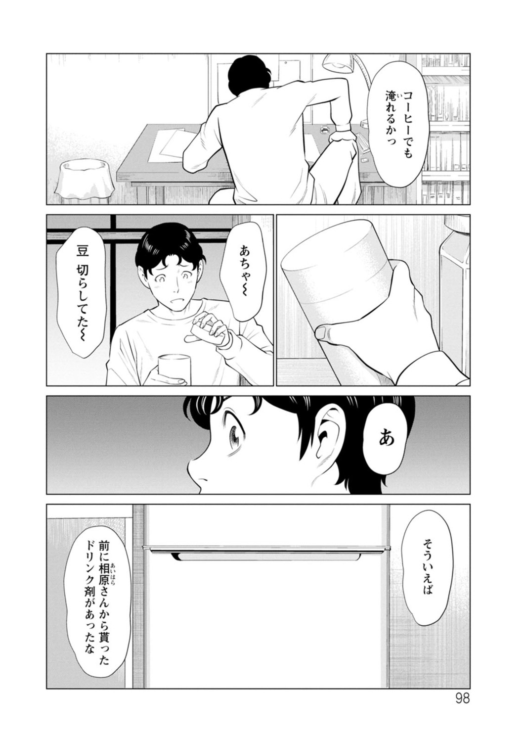Page 98