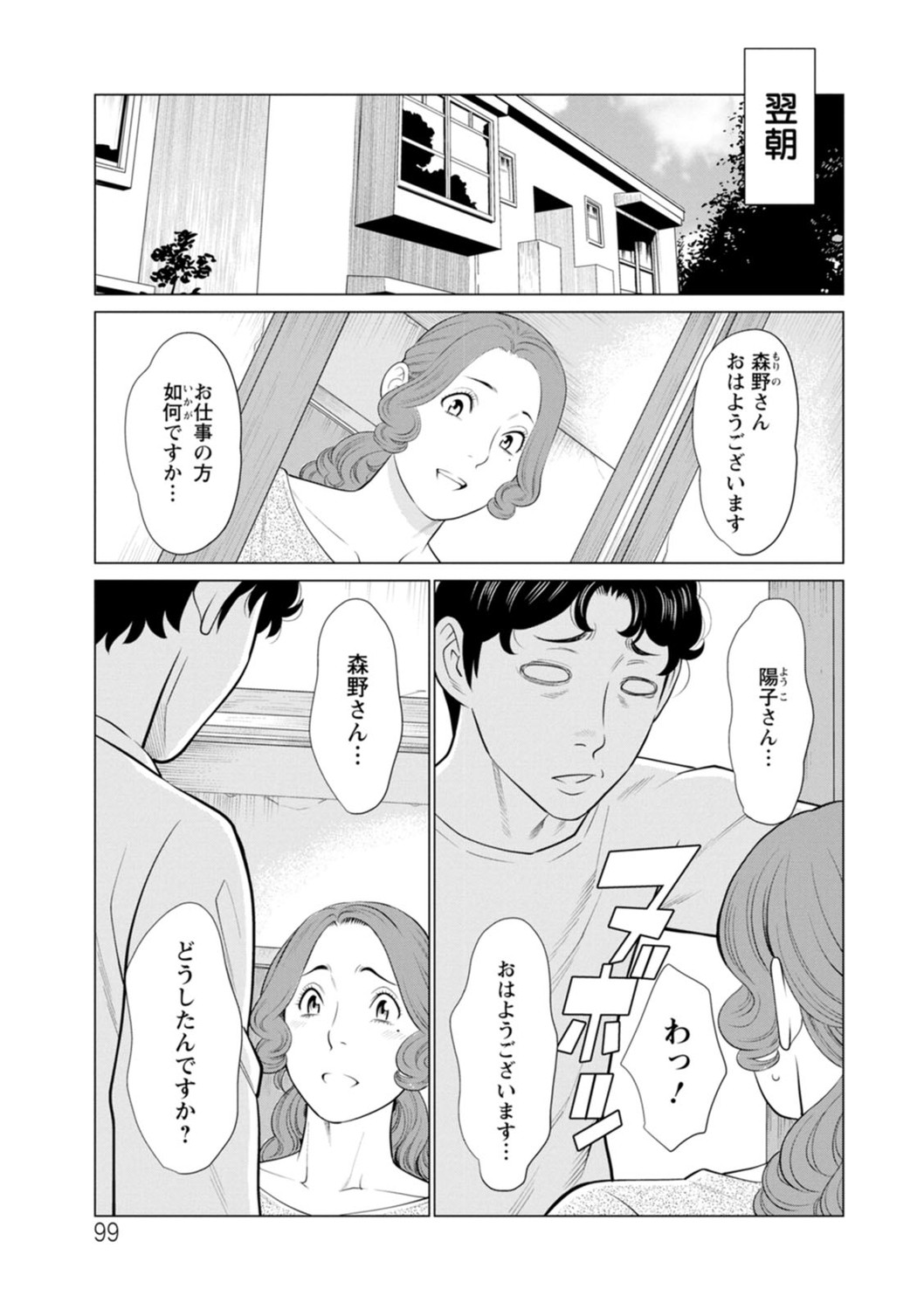 Page 99