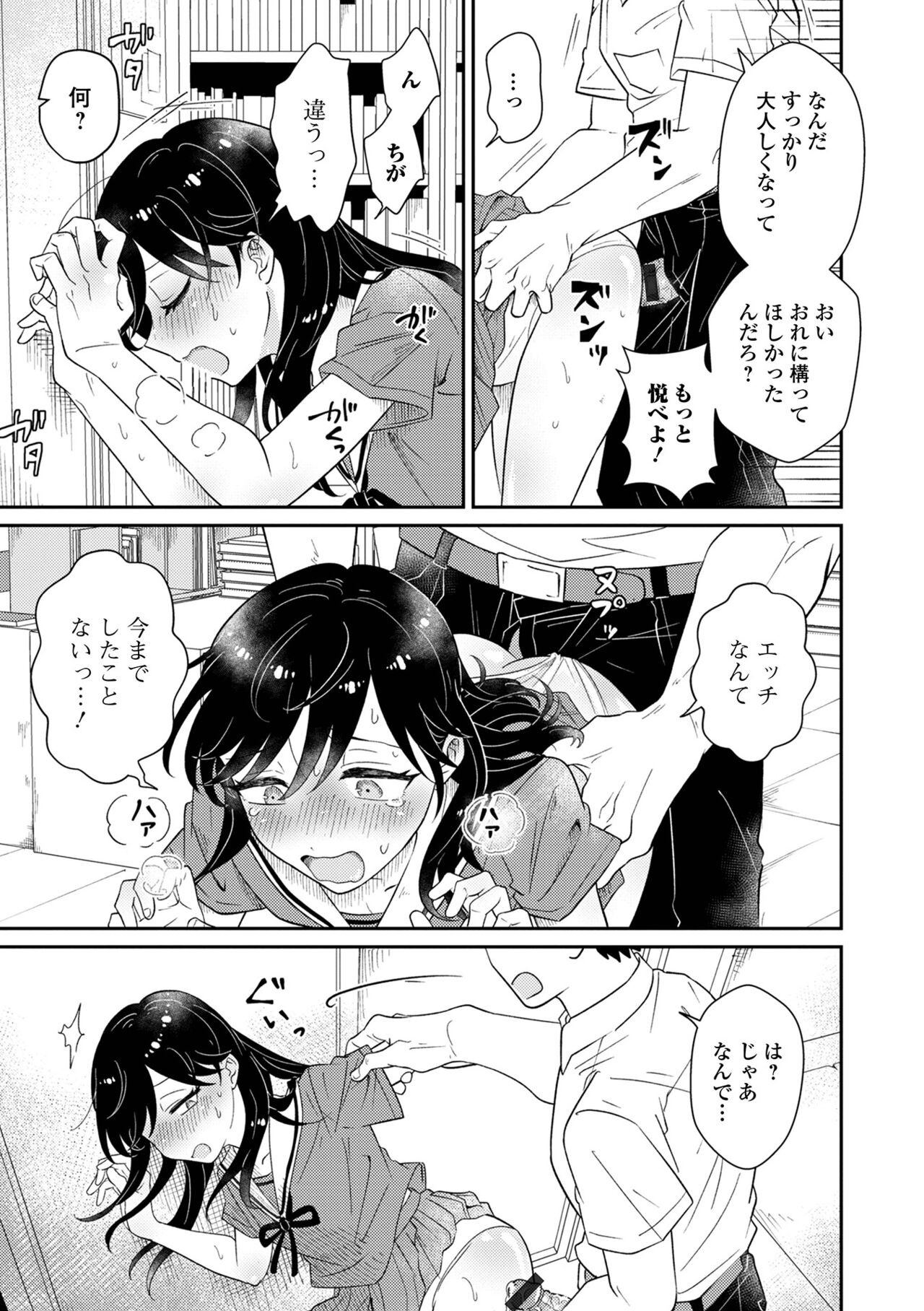Page 65