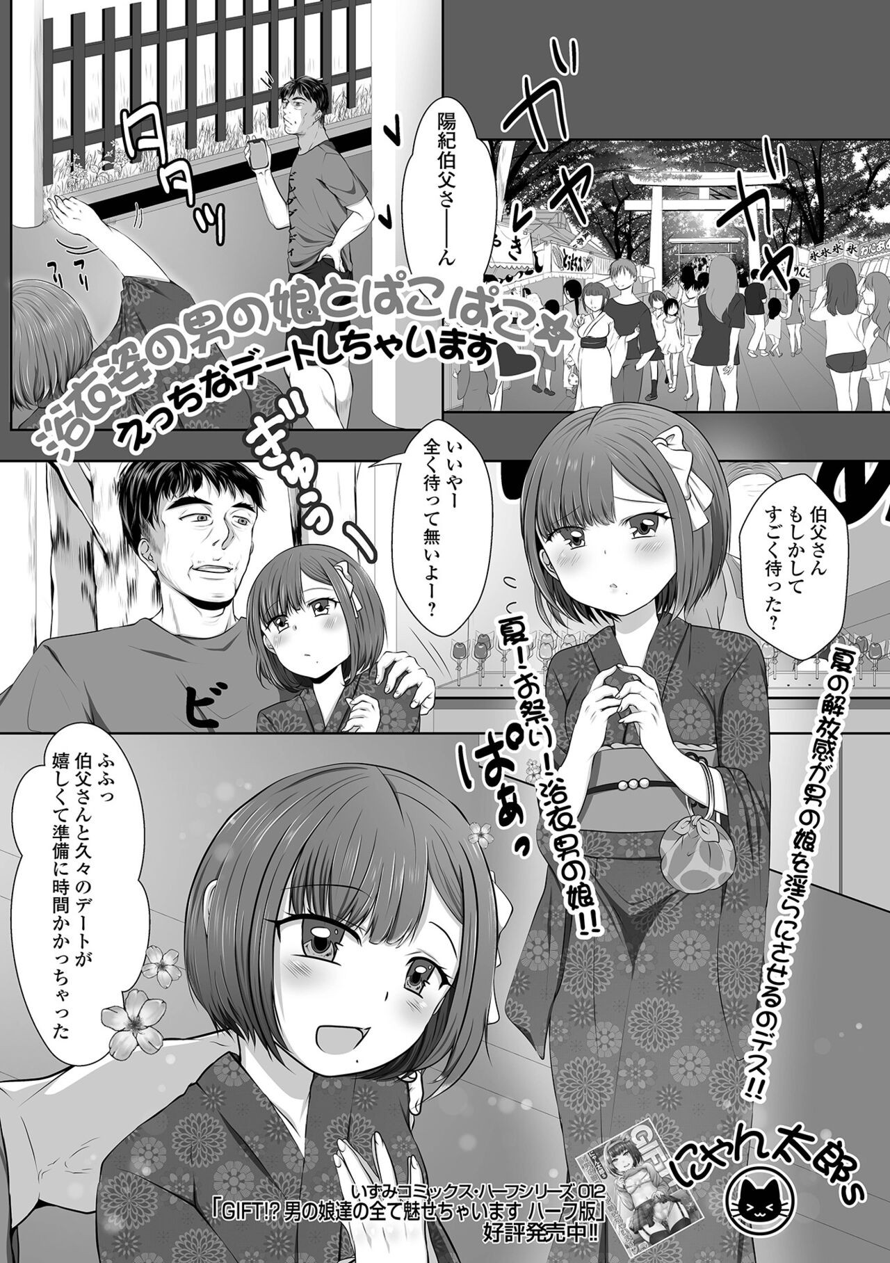 Page 71