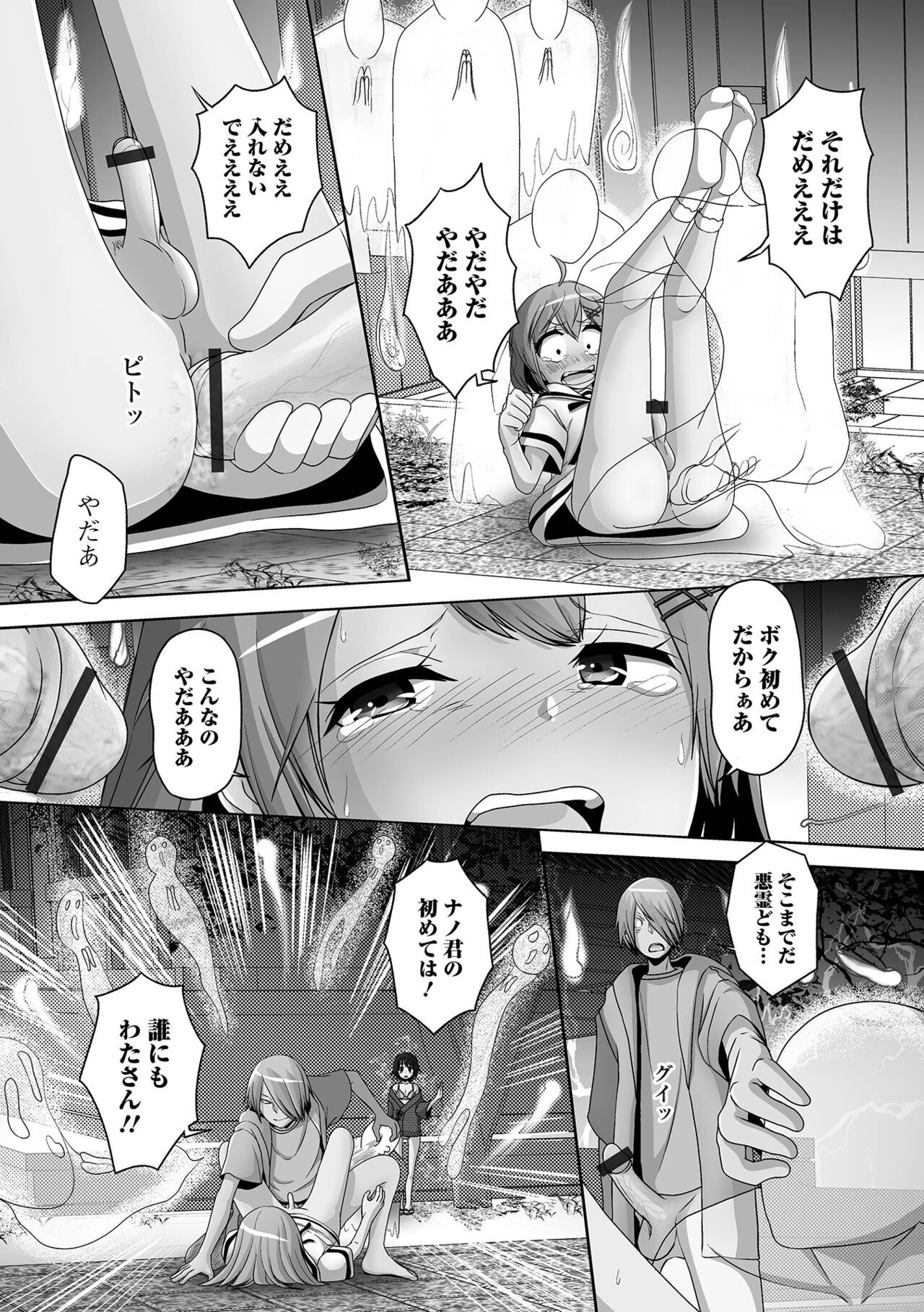 Page 94