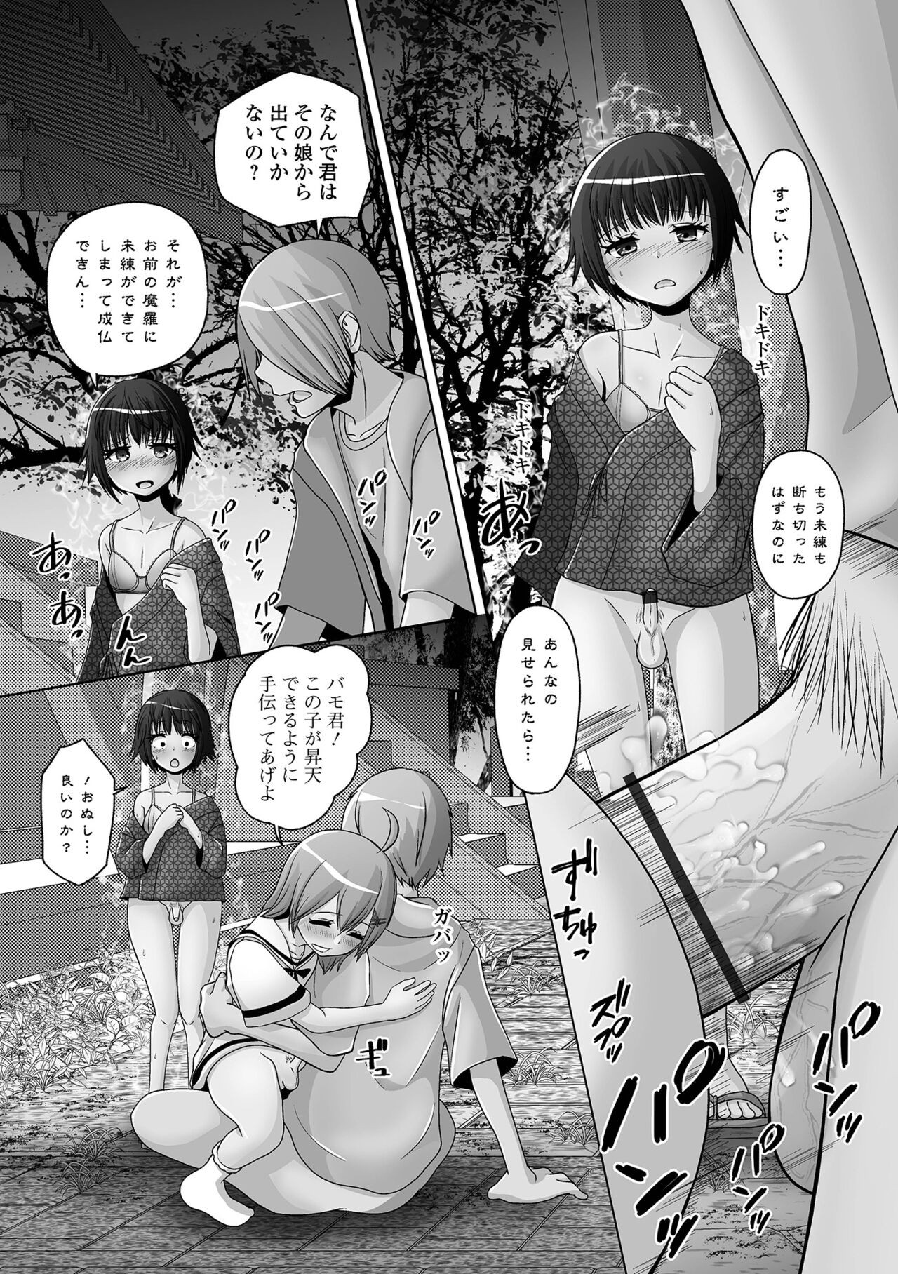 Page 97