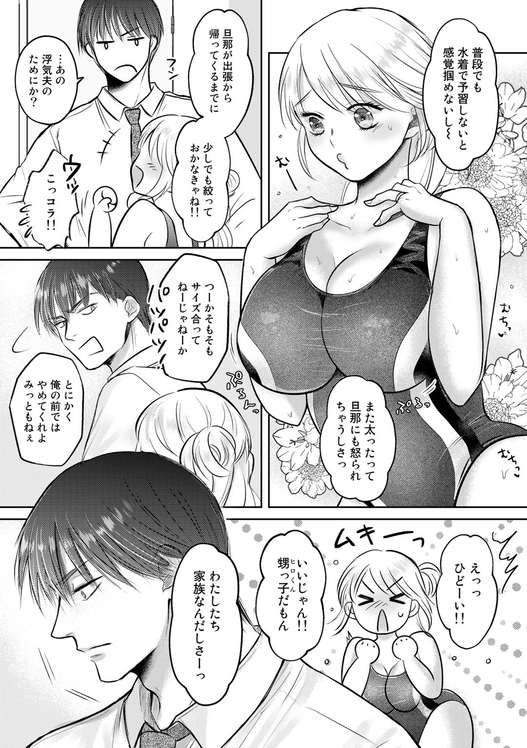Page 107