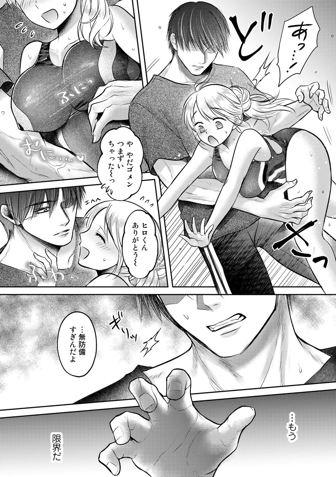 Page 112
