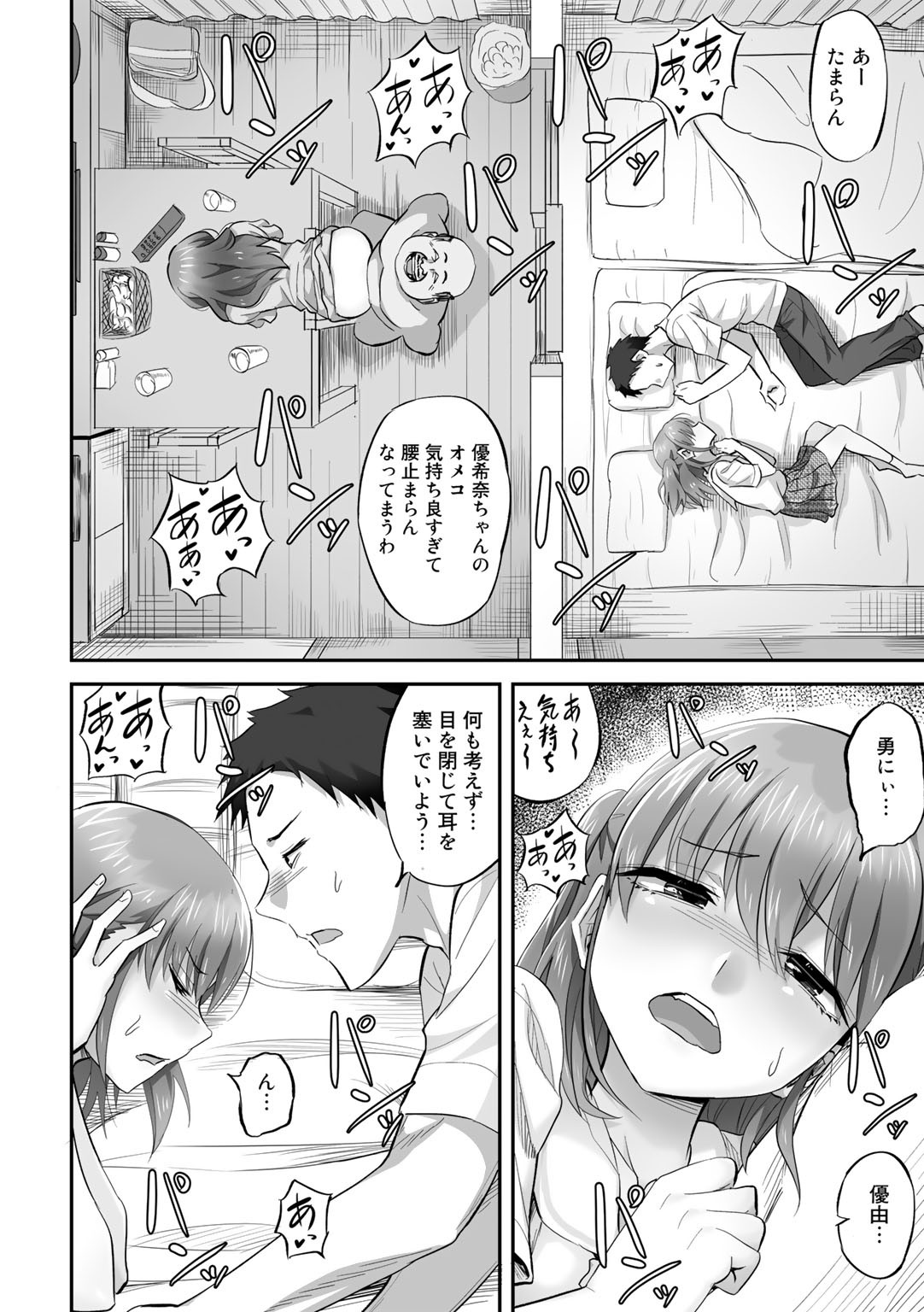 Page 70