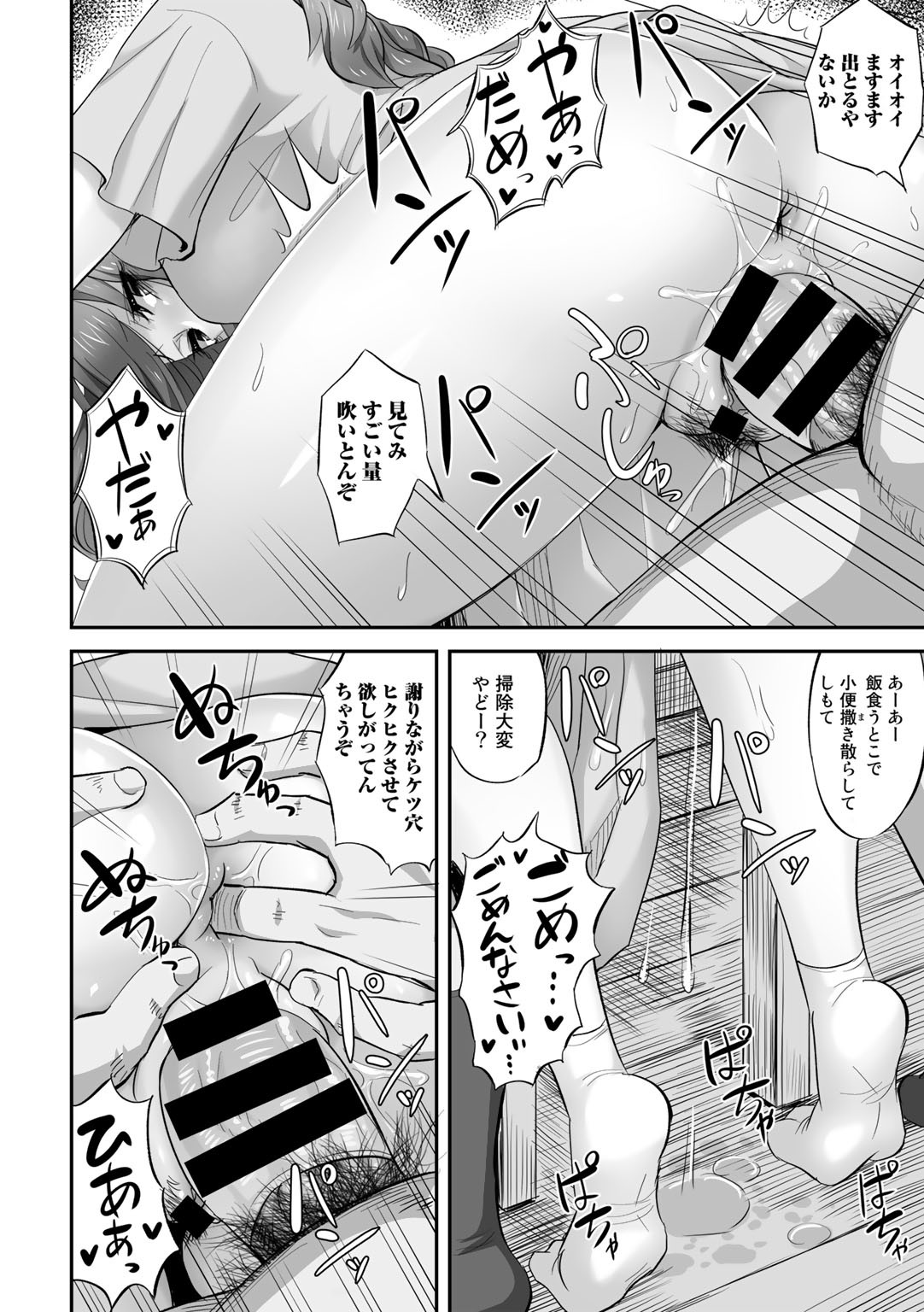 Page 72