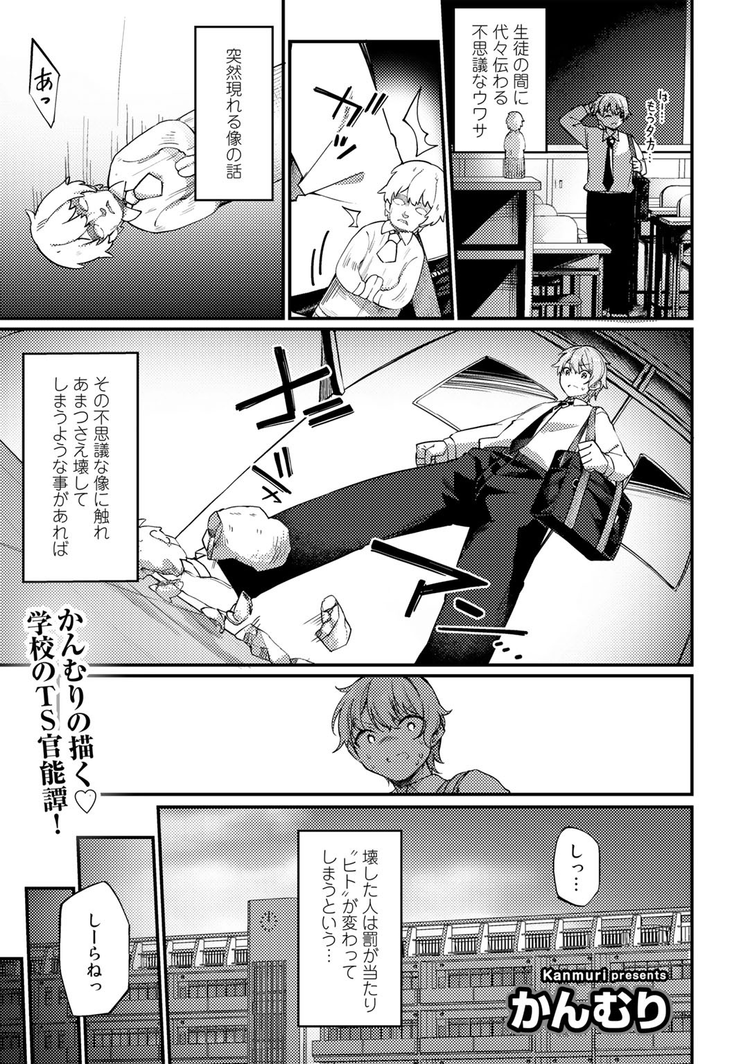 Page 85