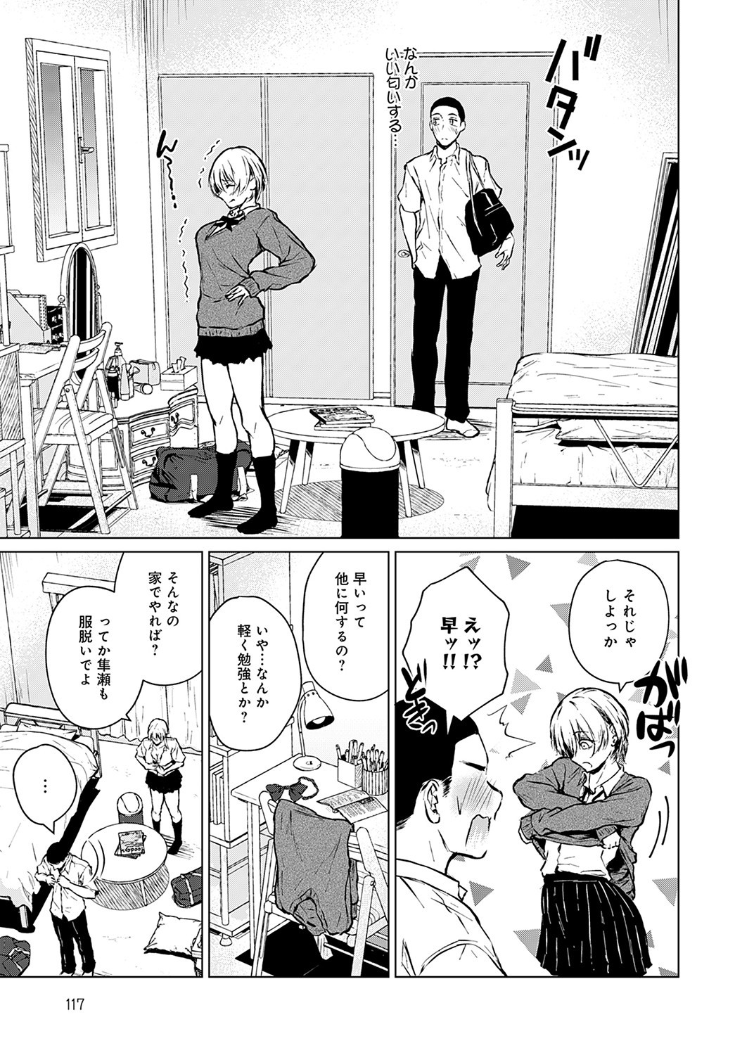 Page 120