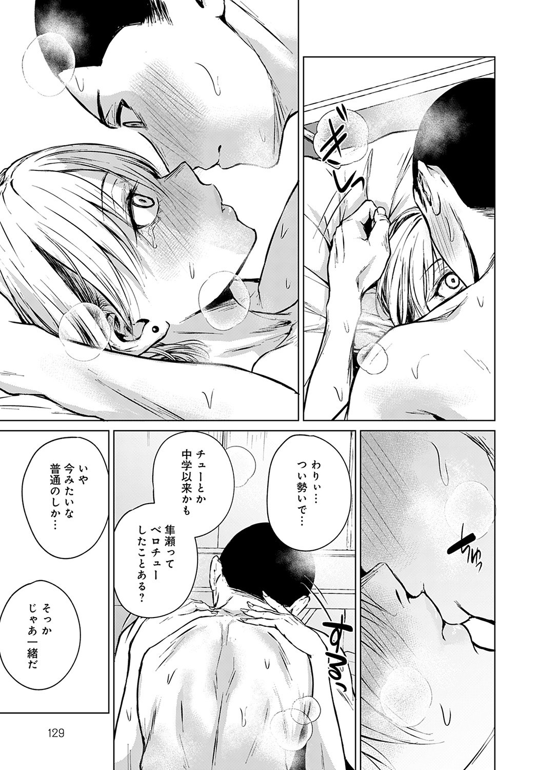 Page 132