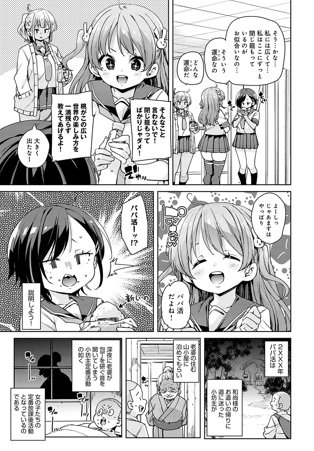 Page 142